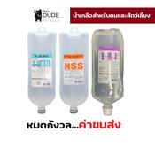 Nss 1000 Ml ถ กท ส ด พร อมโปรโมช น ก ค 21 Biggo เช คราคาง ายๆ