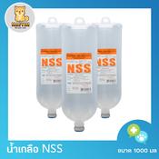 Nss 1000 Ml ถ กท ส ด พร อมโปรโมช น ส ค 21 Biggo เช คราคาง ายๆ