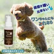 犬 歯磨きジェル 安全の価格比較なら 22年4月 Biggo
