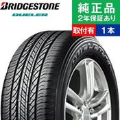 235/55r18 ブリヂストン Dueler H/l850の価格比較なら - 2021年10月| BigGo