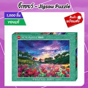 Jigsaw Puzzle 1000 ถูกที่สุด พร้อมโปรโมชั่น - ก.ย. 2021 | BigGo Jigsaw Puzzle 1000 ถูกที่สุด พร้อมโปรโมชั่น - ก.ย. 2021 | BigGo