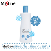 Mistine Lady Care à¸– à¸à¸— à¸ª à¸