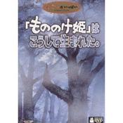 もののけ姫はこうしての価格比較なら 22年2月 Biggo