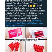 Yuhan Vitamin C ถ กท ส ด พร อมโปรโมช น ต ค 21 Biggo เช คราคาง ายๆ