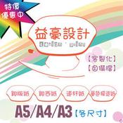 Dm 印刷a5 雙面的價格推薦 22年8月 比價比個夠biggo Dm 印刷a5 雙面的價格推薦 22年8月 比價比個夠biggo