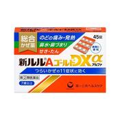 新ㄦㄦ感冒藥的價格推薦 22年7月 比價比個夠biggo