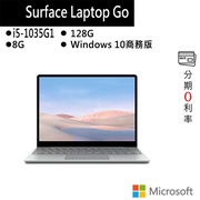 Microsoft 微軟 Surface Laptop GO(8G/128G) 商用版W10PRO 白金 送牛津布環保袋
