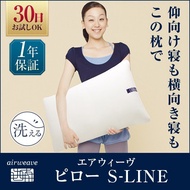 【Airweave】Pillow Sline high resilience / washable/ changeable heights [2-04091-1]