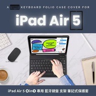 ❹in❶ iPad Air 5/4 Generation 2022 (10.9”) Book Cover Keyboard Stand Case APPLE PENCIL HOLDER ⌨ 藍牙書本式鍵盤皮套📓一體式四合一功能➡無綫藍牙鍵盤 + 新筆槽位設計 + 筆記式保護套 + 多視角度支架 Slim Lightweight Stand Bookcover Magnetic Detachable Wireless Keyboard Multi-Angle ⒷⓁⒶⒸⓀ