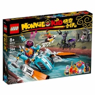樂高LEGO 悟空小俠系列 - LT80014 沙大力迅雷戰艇