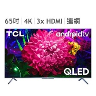 TCL 65吋 QLED量子智能連網液晶顯示器不含視訊盒 65C715