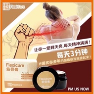 ✲℡ Flexicare Flexicure Pain Relief Paste 筋骨王緩解疼痛膏 Flexi Care Cure❤️ 1botol x 20g❤️
