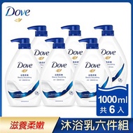 【DOVE 多芬】滋養柔膚沐浴乳 滋養柔嫩配方 1000ML 六件組