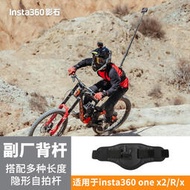 Insta360 ONE X2/R全景相機腰帶360ONEX2/R騎行自行車摩托車配件