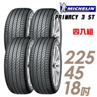 【Michelin 米其林】PRIMACY 3ST 高性能輪胎_四入組_225/45/18(P3ST)