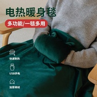 電熱毯 插電暖身毯辦公室宿舍蓋腿披肩護膝毯多功能保暖電熱毯可水洗 新年禮物