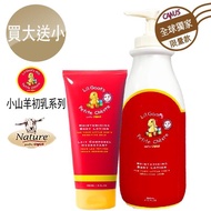 【Canus台灣總代理】全球獨家限量款Li’l 新鮮山羊奶初乳滋養保濕乳液800ml 送 150ml(買大送小)
