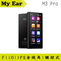 FiiO M3 Pro 便攜Hi-Res 無損音樂播放機 | My Ear耳機專門店