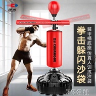 拳擊靶拳擊沙袋反應靶旋轉立式散打棍靶家用躲閃訓練器材成人兒童速度球創時代3C 交換禮物 送禮