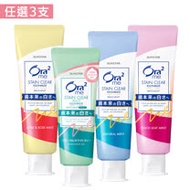 Ora2 me 淨白無瑕牙膏3入組(4款任選)