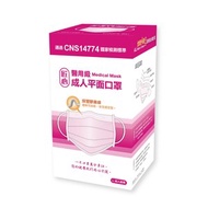 匠心成人醫療口罩50入盒裝 粉