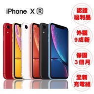 【A級福利品】Apple iPhone XR 128G 6.1吋 智慧型手機