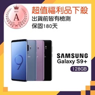 【SAMSUNG 三星】福利品 Galaxy S9+ 6.2吋智慧手機(6G/128G)