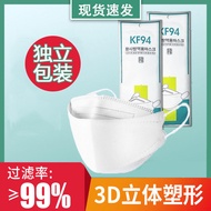 【獨立包裝】韓國KF94口罩四層透氣防病毒防塵飛沫3D立體魚嘴柳葉形醫用醫療口罩
