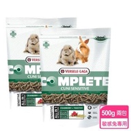 【Versele-Laga凡賽爾】比利時凡賽爾 全方位長纖敏感兔飼料500g-兩包組(兔飼料)