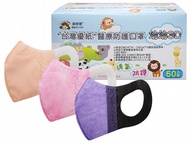台灣優紙~幼幼3D醫療口罩(50枚)【D980353】隨機出貨