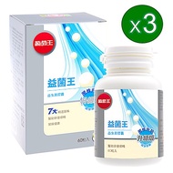 限時買就送5%滿5999再送5%超贈點【葡萄王】益菌王60粒X3盒 (7好菌 甩囤積 好順暢)
