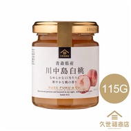 【久世福】青森白桃和風果醬｜單罐 115g