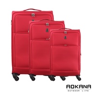 AOKANA奧卡納 29吋25吋20吋 TSA海關鎖商務旅行箱超值組(三件組)石榴紅