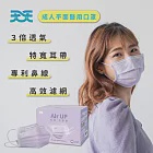 【天天】成人平面口罩 - 紫色 (50入/盒)