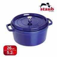 【法國Staub】圓型鑄鐵鍋 26cm-深藍色