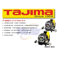 南慶五金 TAJIMA W磁鐵捲尺系列
