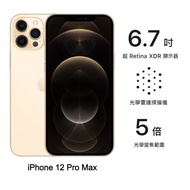 Apple iPhone 12 Pro Max 128G (金) (5G)