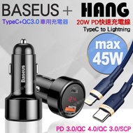 Baseus倍思 魔力數顯Type-C PD+QC智能車充-黑+HANG Type-C to Lightning PD閃充電線-藍組合