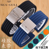 Seagull Silicone Watch Strap Men's Suitable Water Ghost Superior Multifunctional National Tourbillon Series Rubber Watch