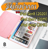 เคสไอแพด 10.2" 2020 Gen8 / 10.2" 2019 Gen7 / 9.7” 2018 Gen6 Dux Ducisรุ่น Domo seriesมีที่เก็บปากกา case iPad 10.2 2020 Gen88 / iPad 10.2 2019 / iPad 9.7 2018 with Apple pencil holder พร้อมส่ง!!!