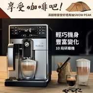 飛利浦PHILIPS Saeco PicoBaristo 全自動義式咖啡機 HD8927/08