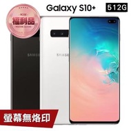 【SAMSUNG 三星】福利品 Galaxy S10+ 陶瓷版(8G/512G)