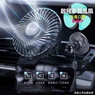 【BASEUS】倍思 便利啟程車用USB風扇 貨車 汽車專用 電風扇-出風口款
