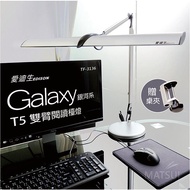 【愛迪生】銀河系T5雙臂閱讀檯燈 TF-3136