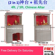 2 in 1 (Altar + Ancestor altar) 4ft.or 5ft./ FREE Heat Resistant Bronze Top/Chinese Altar/ Fengshui