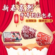 【善存】春節限定 MIT醫療雙鋼印口罩-成人(416片,再95折每片9.4元)