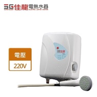 【佳龍】即熱式電熱水器-NX型-內附漏電斷路器系列(NX88-LB)