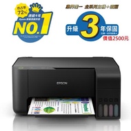 EPSON L3110 三合一 連續供墨複合機