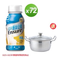 亞培 安素原味菁選隨身瓶(237ml x24入)x3箱