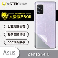 ASUS Zenfone8 大螢膜PRO- 背面 背蓋保護貼 犀牛皮曲面修復抗衝擊保護膜背蓋保護貼-霧面